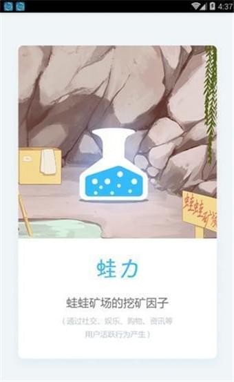 软件截图