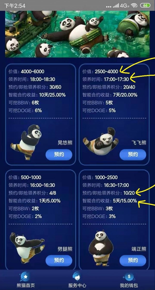 软件截图