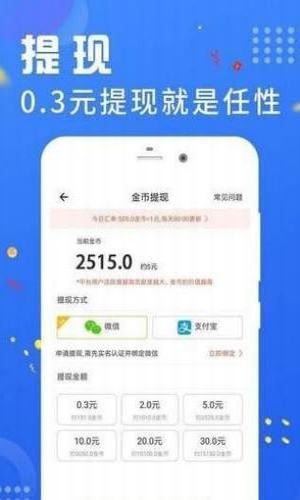 软件截图
