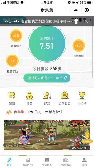 软件截图