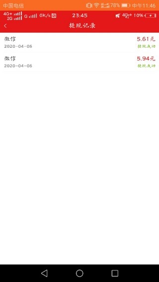 软件截图