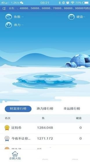 软件截图