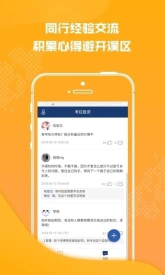 软件截图