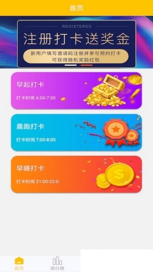 软件截图