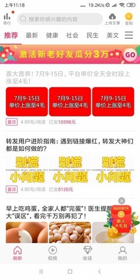 软件截图