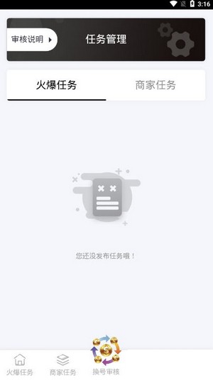 软件截图