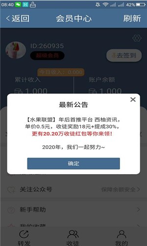 软件截图