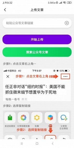 软件截图