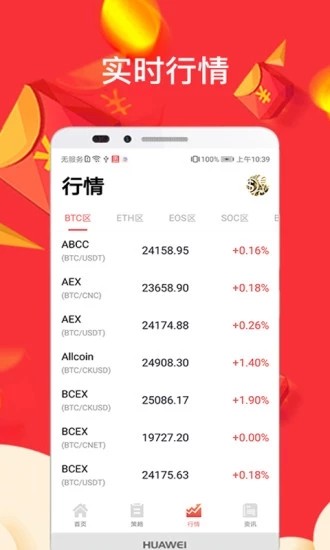 软件截图