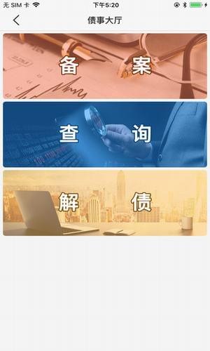软件截图