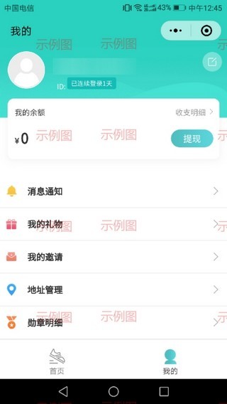 软件截图