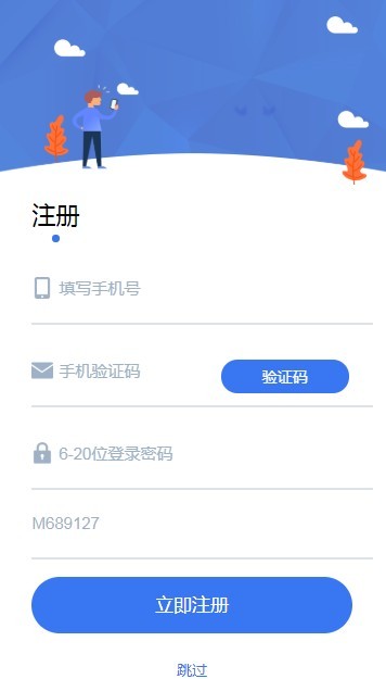 软件截图