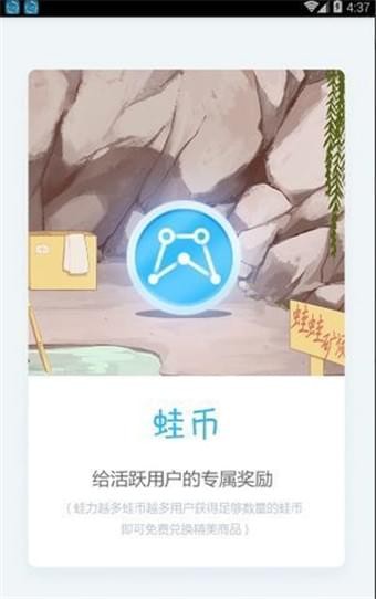 软件截图