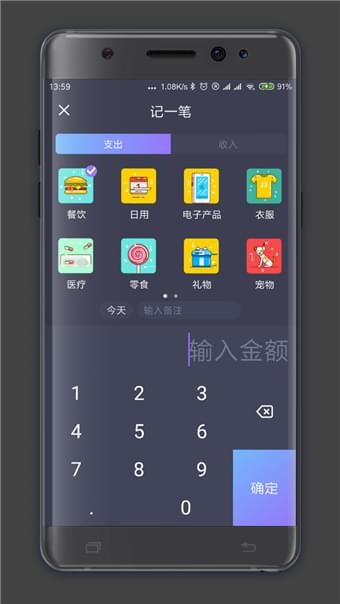 软件截图