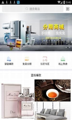 软件截图