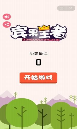 软件截图