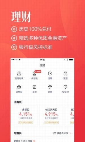 软件截图