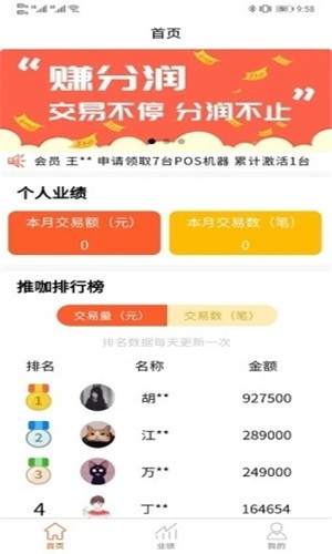 软件截图