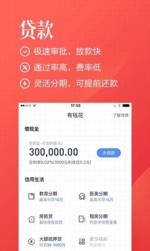 软件截图