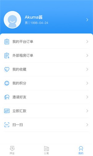 软件截图