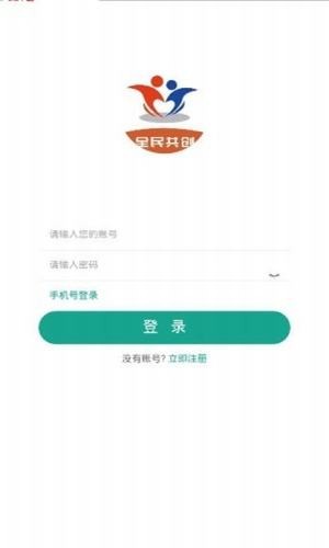 软件截图