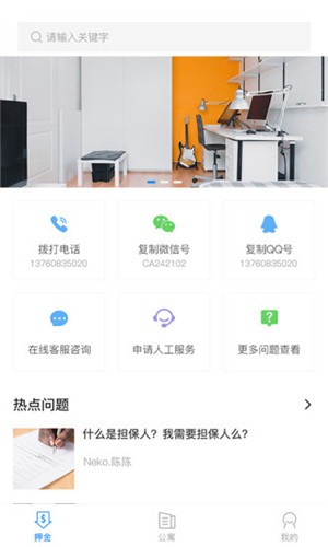 软件截图