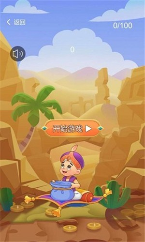 软件截图