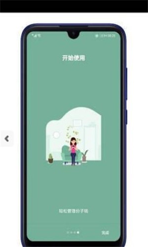 软件截图