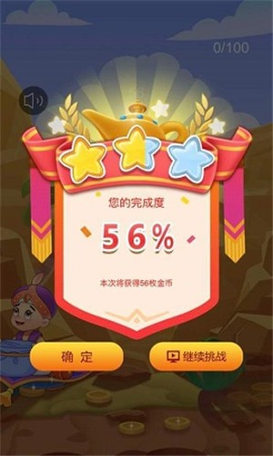 软件截图