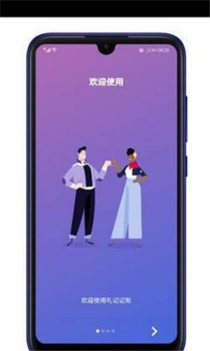 软件截图