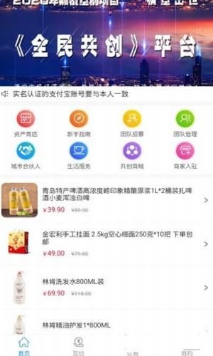 软件截图