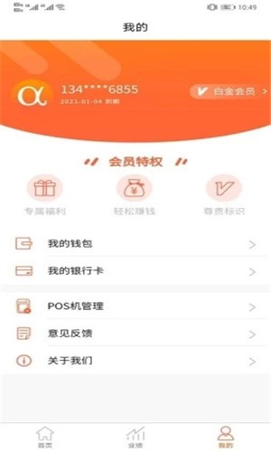 软件截图