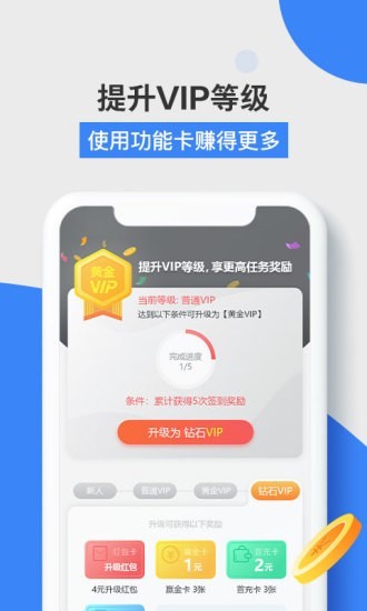 软件截图