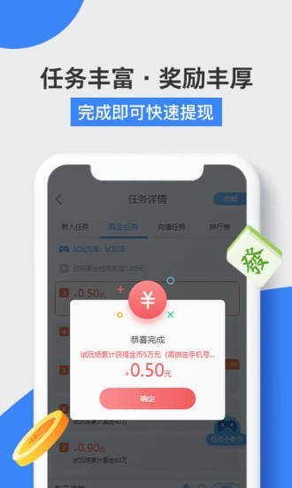 软件截图