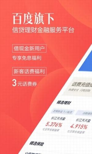 软件截图
