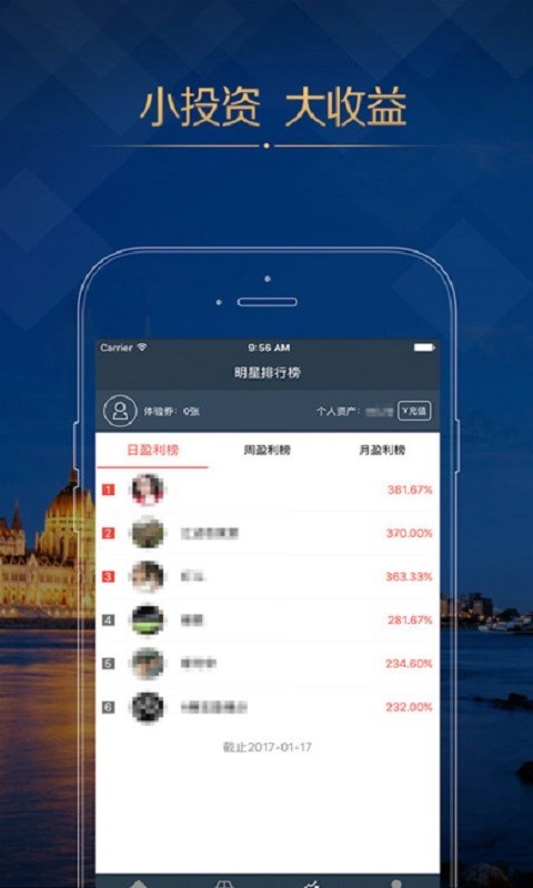 软件截图