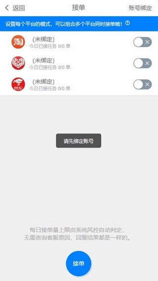 软件截图