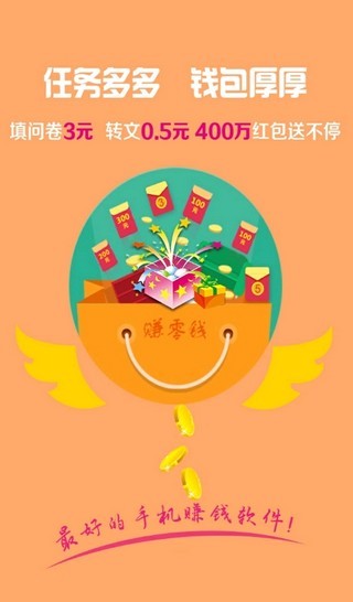 软件截图