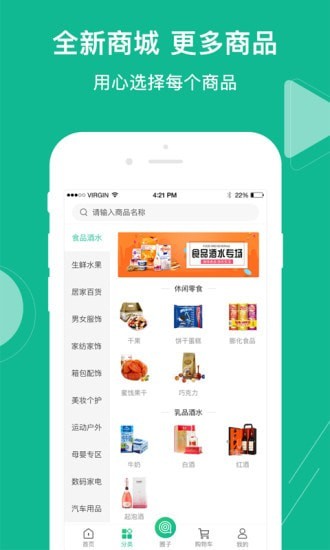 软件截图