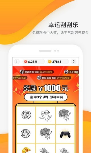 软件截图