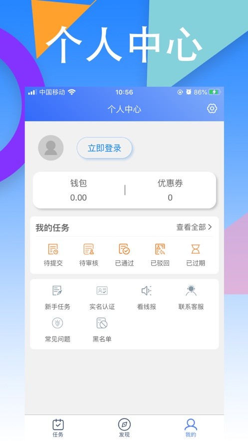 软件截图