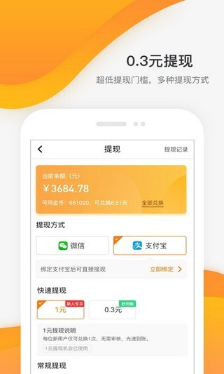 软件截图