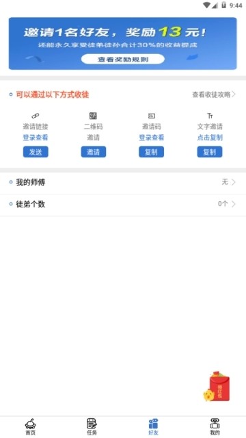 软件截图