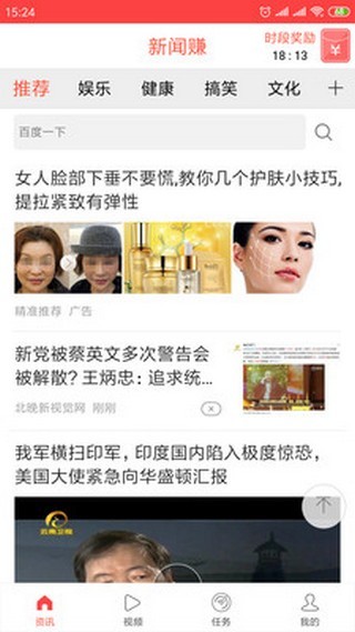 软件截图