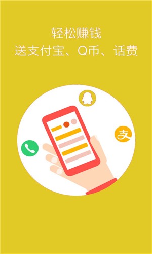 软件截图