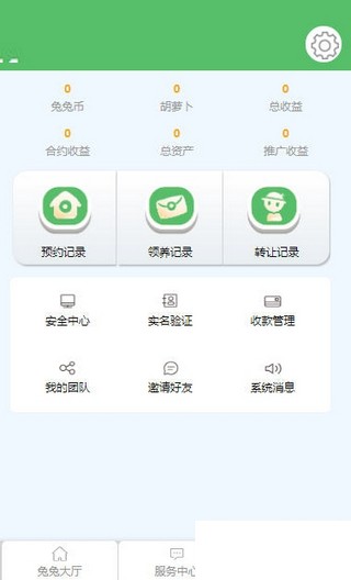 软件截图