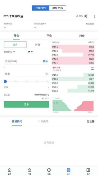 软件截图