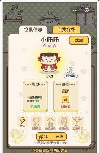 软件截图