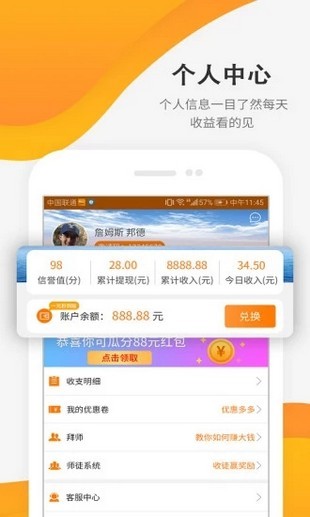 软件截图