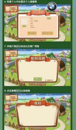 软件截图